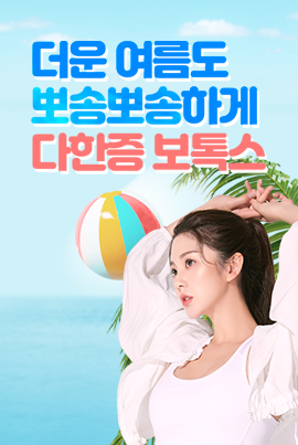톡스앤필 인천구월점 6월 땀보톡스 랜딩페이지 신규로 제작
