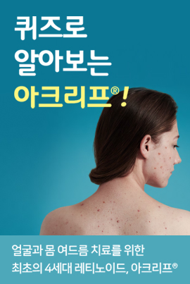 퀴즈로 알아보는 아크리프 랜딩페이지 제작